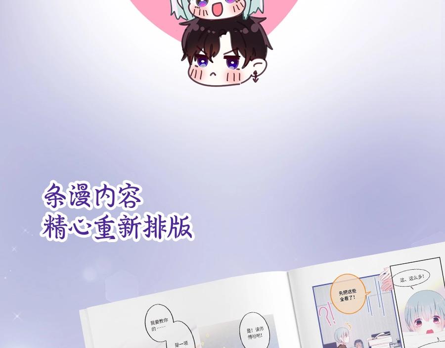 《六月的不期而遇-《六月的不可思议系列》》《六月的不期而遇》单行本2来啦！ 第5页