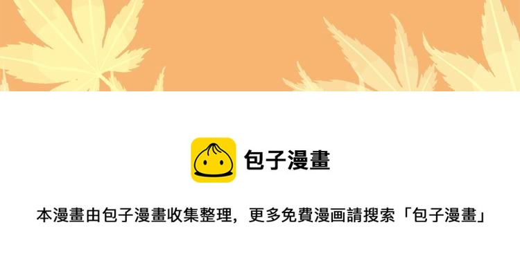 《六月的不期而遇-《六月的不可思议系列》》《六月的不可思议》单行本第二册来了！ 第15页