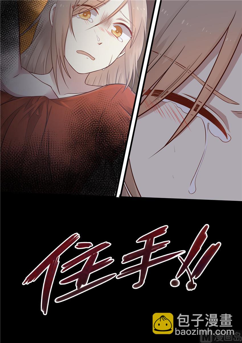 《霸道男神圈爱记》第3话 这烟不对劲 第10页