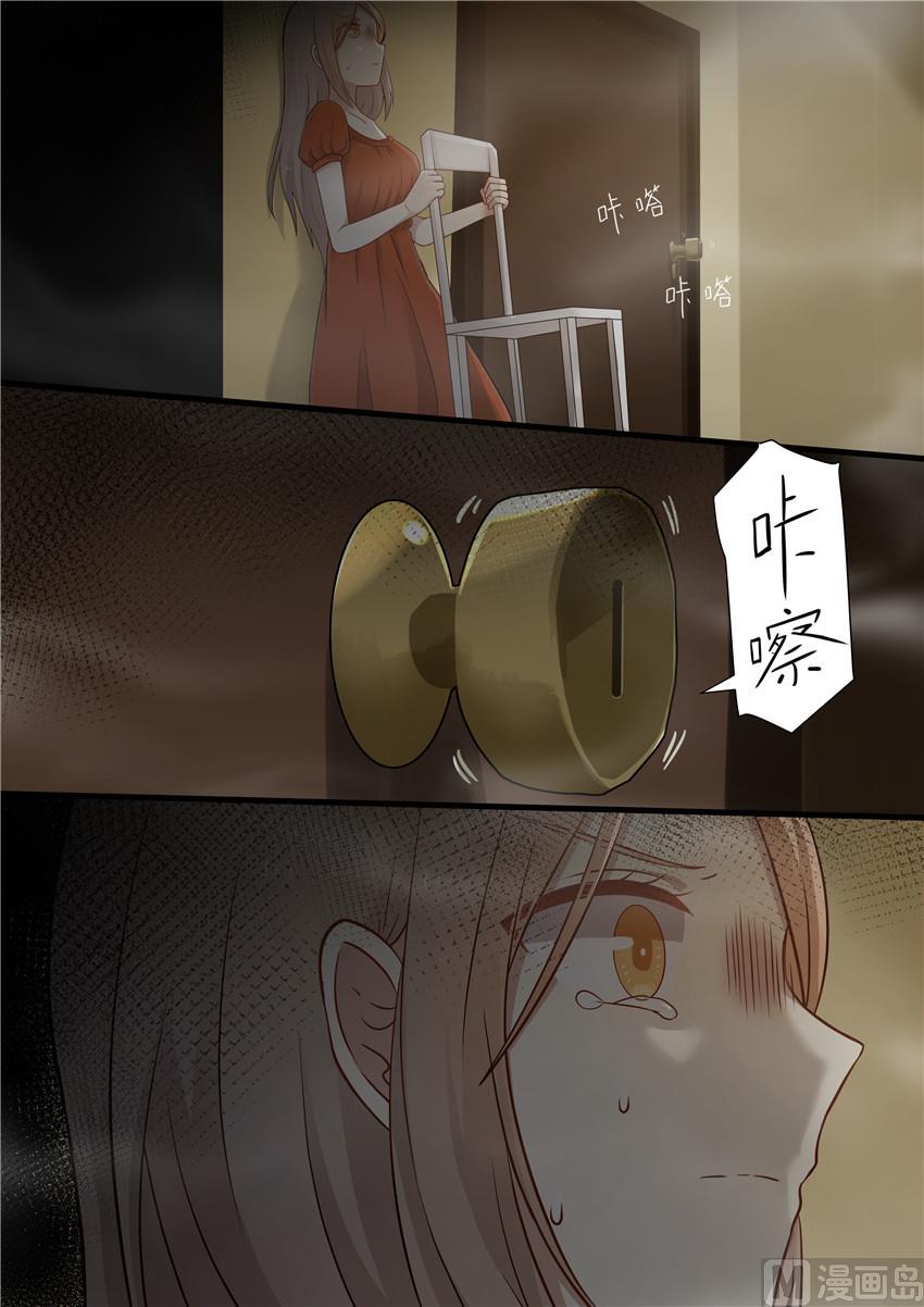 《霸道男神圈爱记》第3话 这烟不对劲 第6页