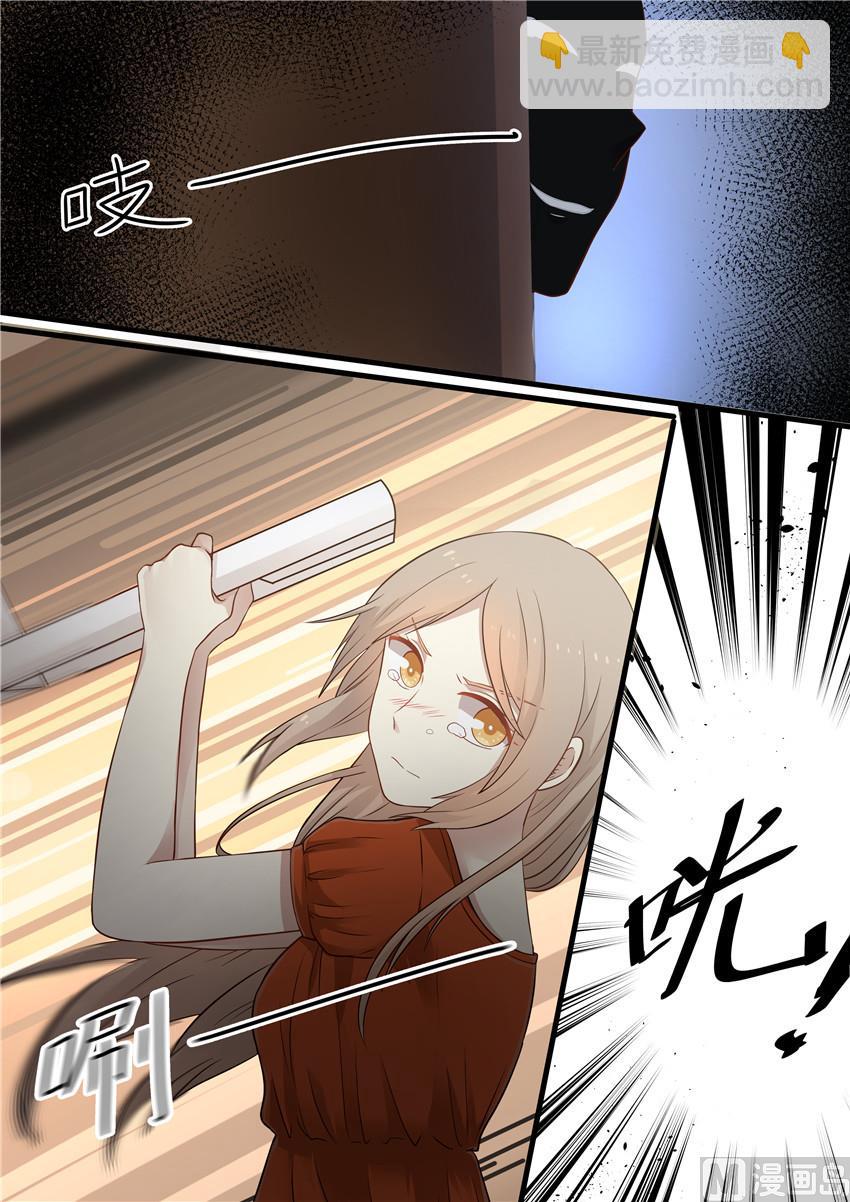 《霸道男神圈爱记》第3话 这烟不对劲 第7页