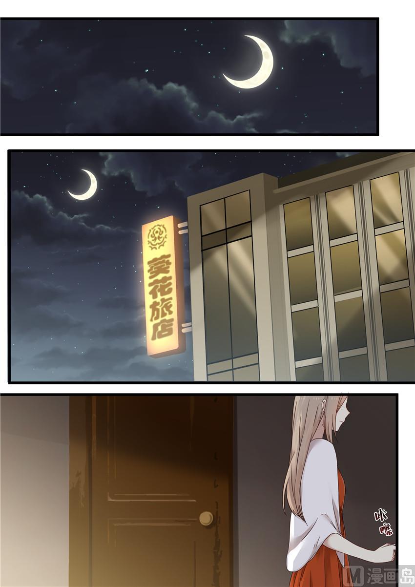 《霸道男神圈爱记》第2话 该怎么回去 第4页
