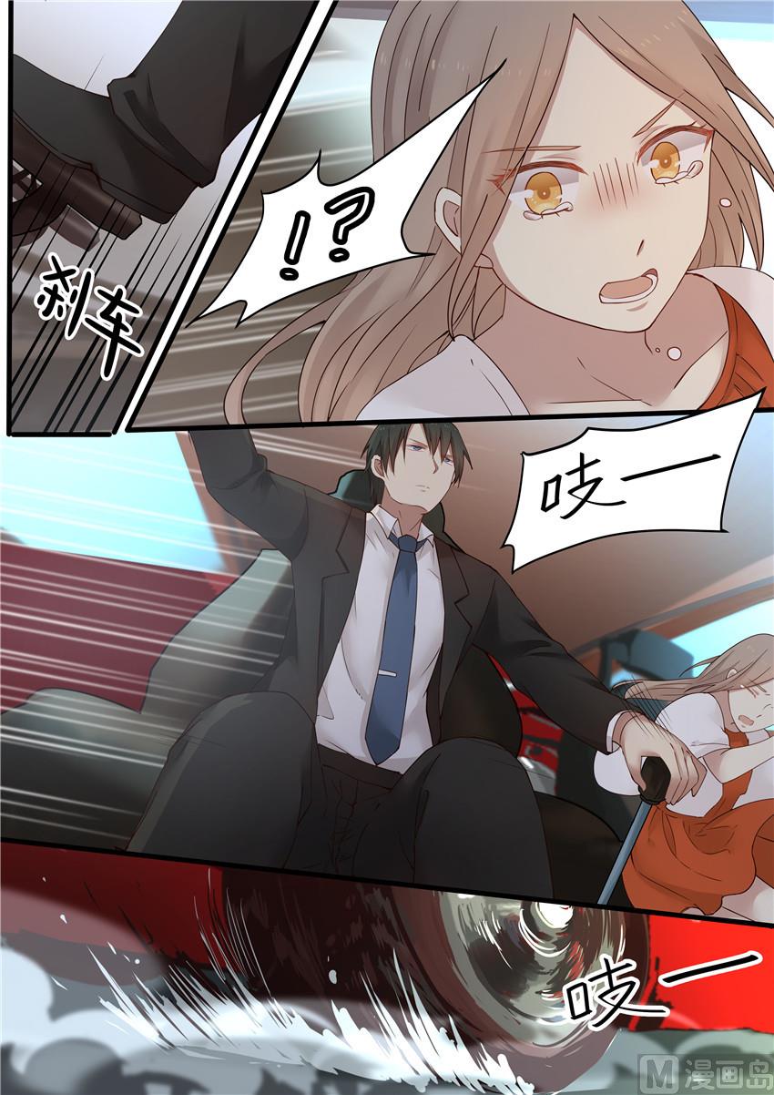 《霸道男神圈爱记》第1话 大闹婚礼 第15页