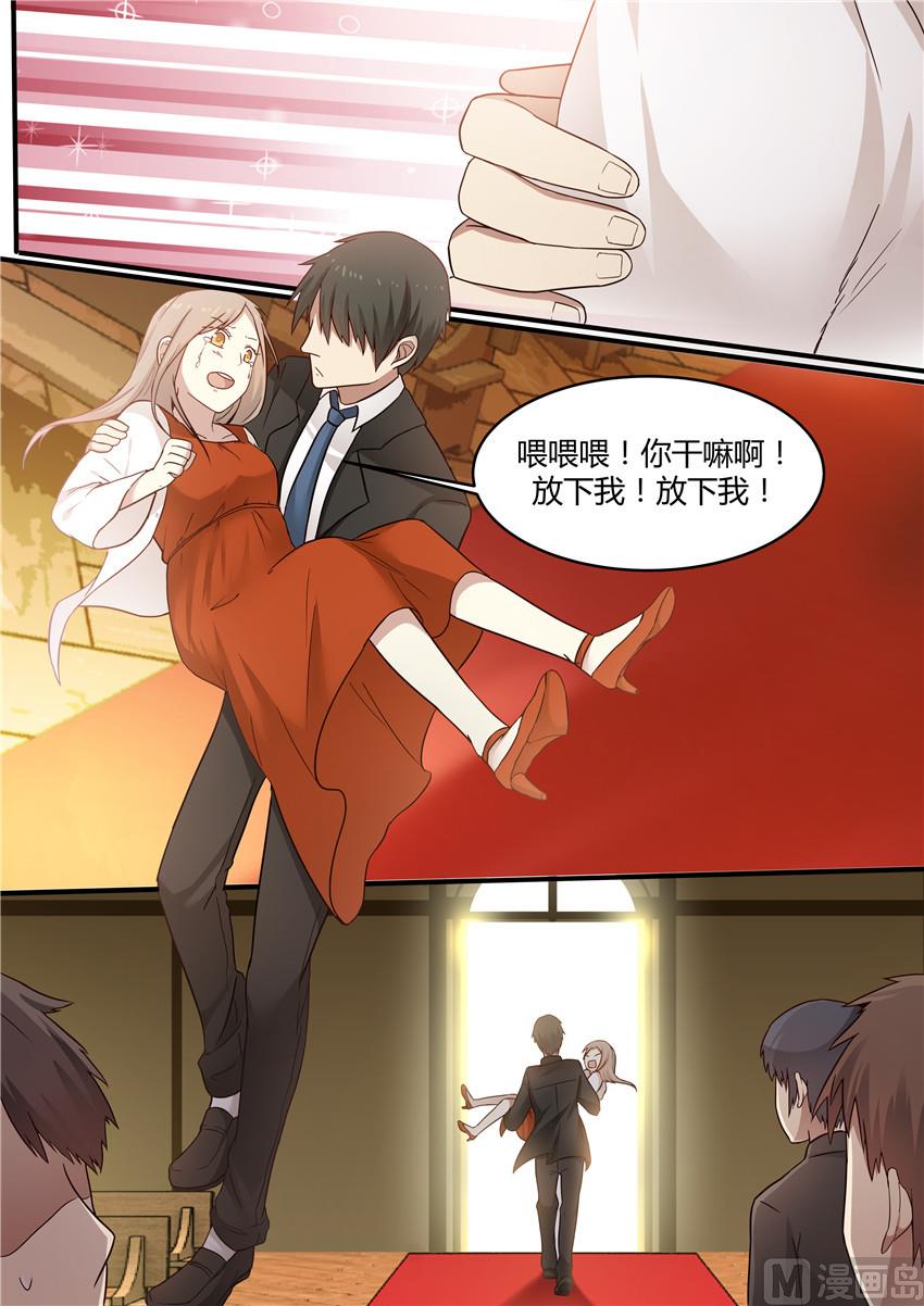 《霸道男神圈爱记》第1话 大闹婚礼 第7页