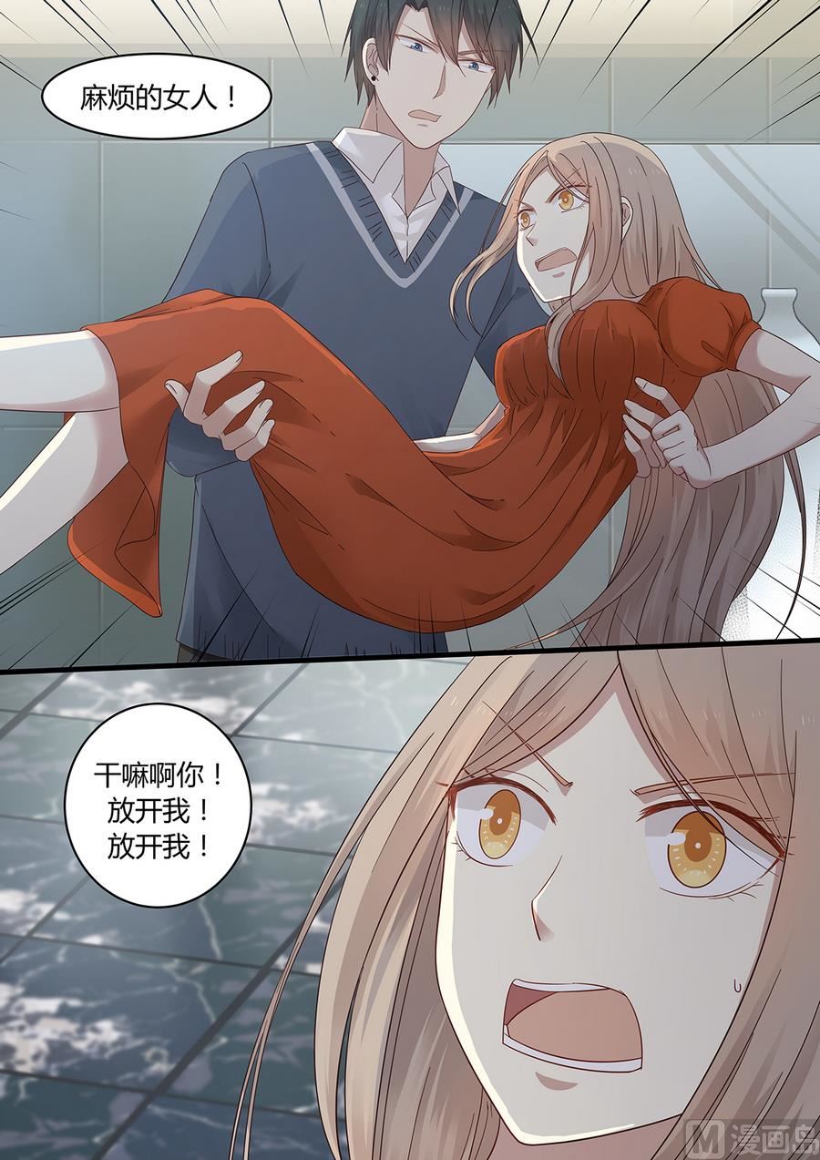 《霸道男神圈爱记》第5话 麻烦的女人！ 第2页