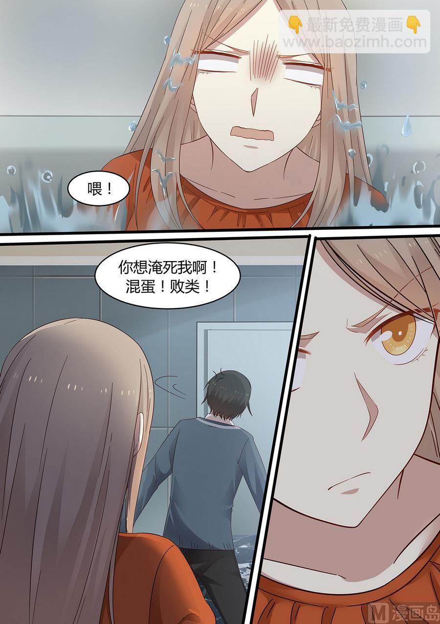 《霸道男神圈爱记》第5话 麻烦的女人！ 第4页