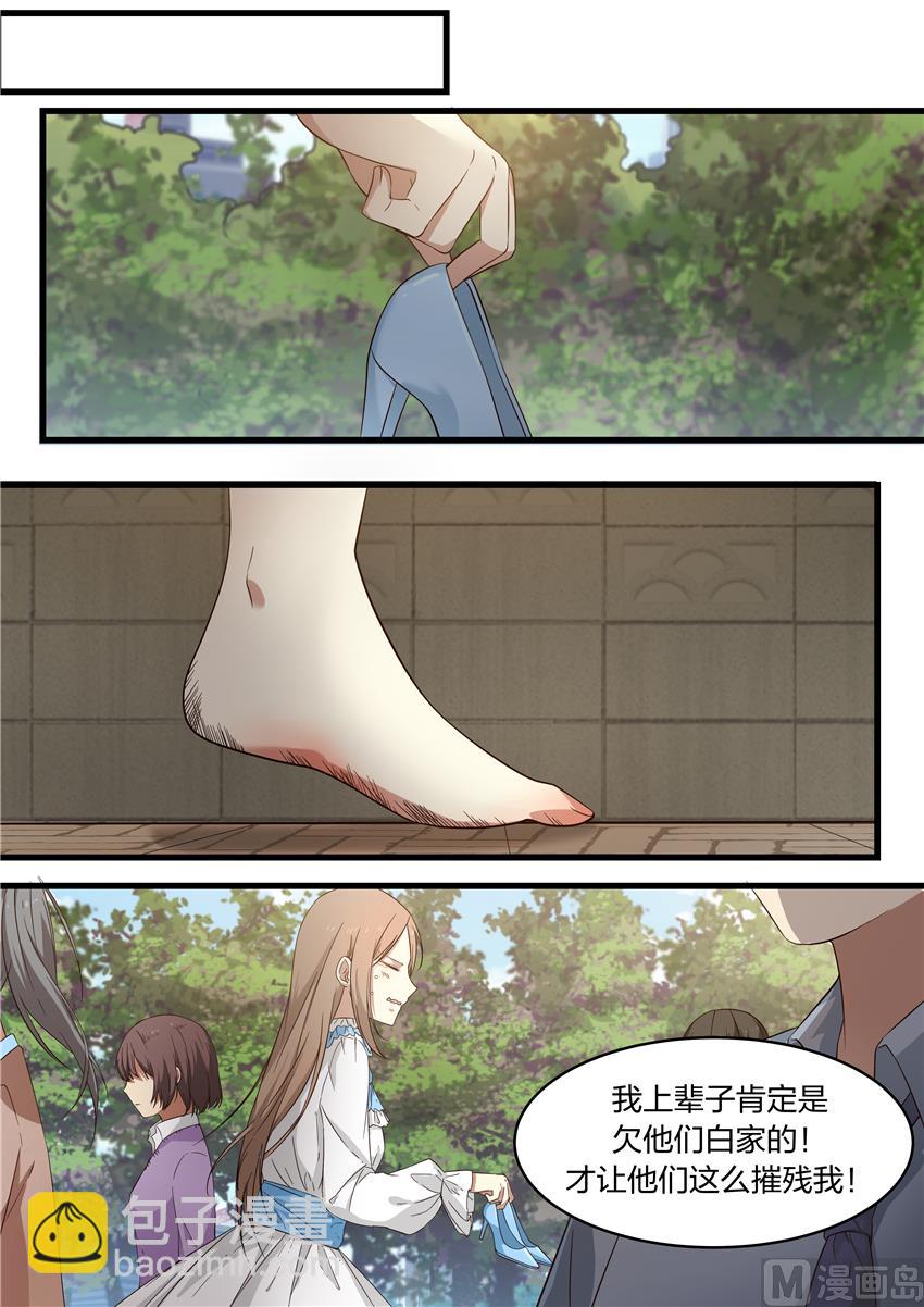 《霸道男神圈爱记》第8话 救命恩人 第9页
