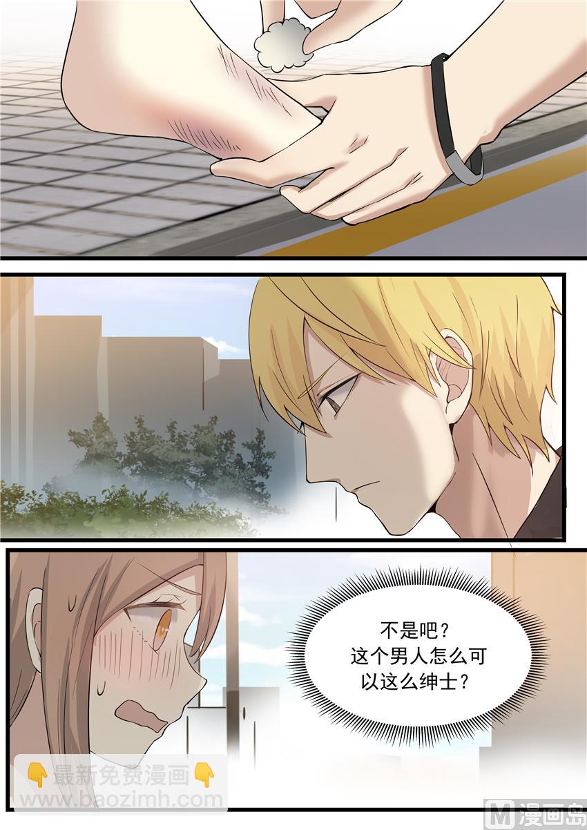 《霸道男神圈爱记》第11话 怎么可以这么绅士？ 第2页