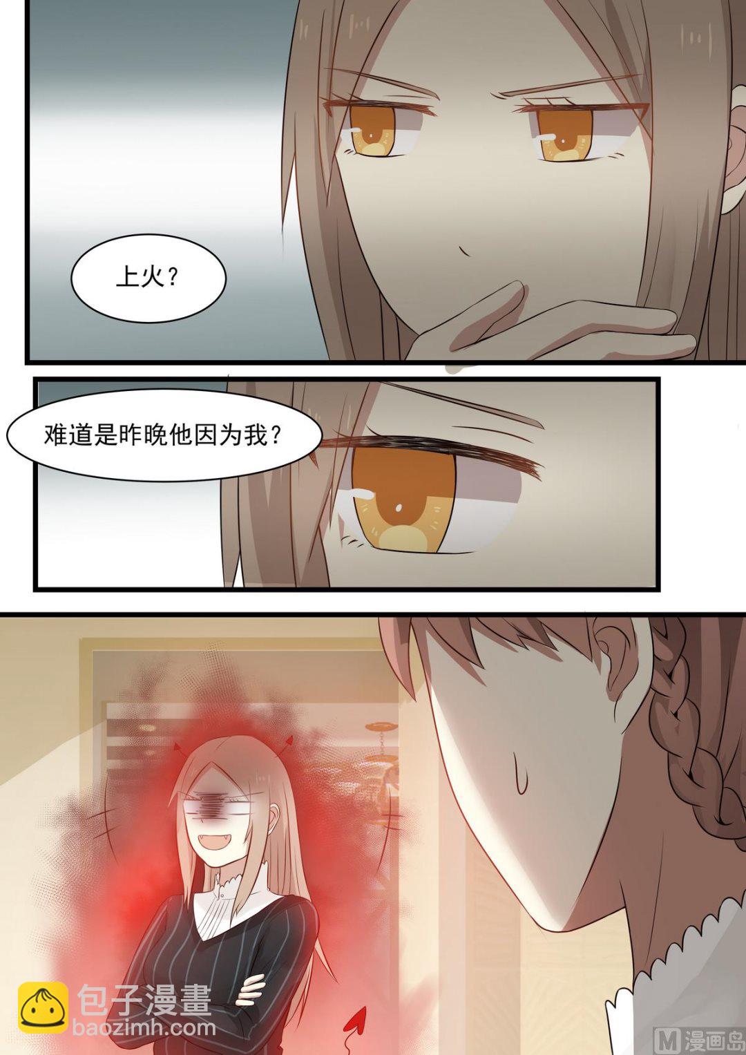 《霸道男神圈爱记》第21话 抓住他的胃 第10页