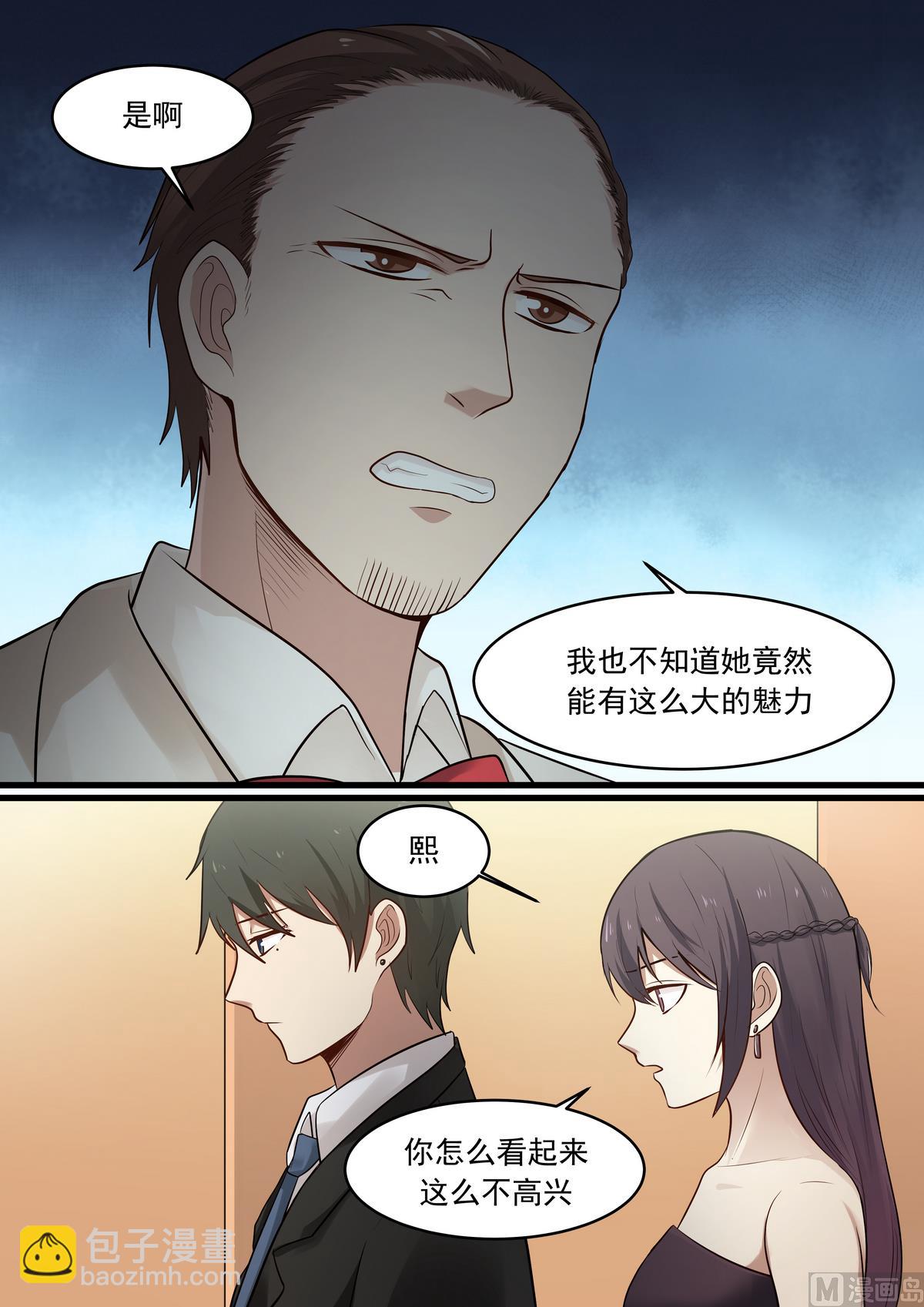 《霸道男神圈爱记》第37话 互不相欠 第4页