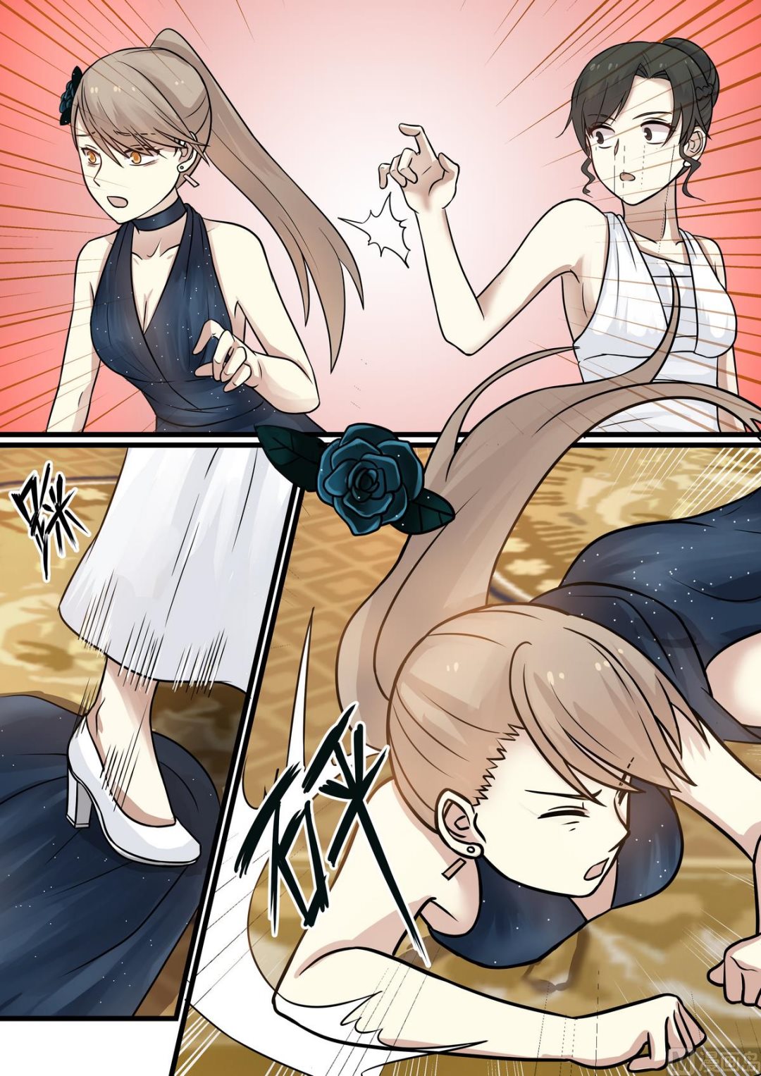 《霸道男神圈爱记》第39话 欺负 第2页