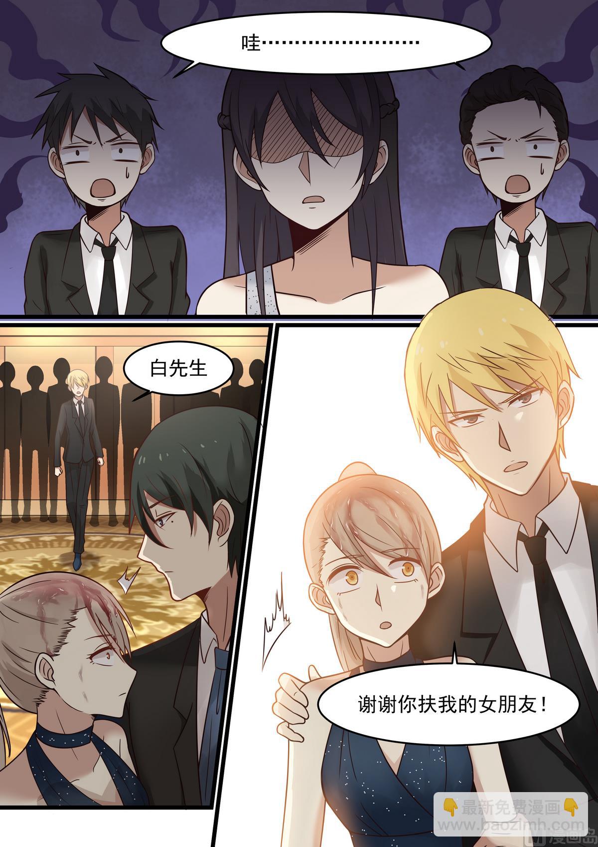 《霸道男神圈爱记》第39话 欺负 第9页