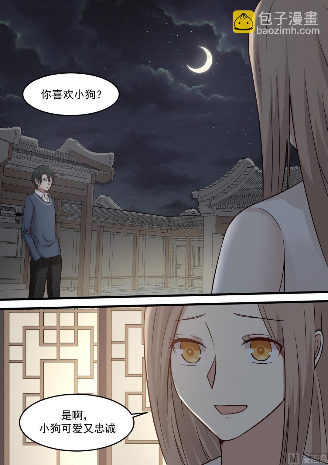 《霸道男神圈爱记》第43话 真拿你没办法 第7页