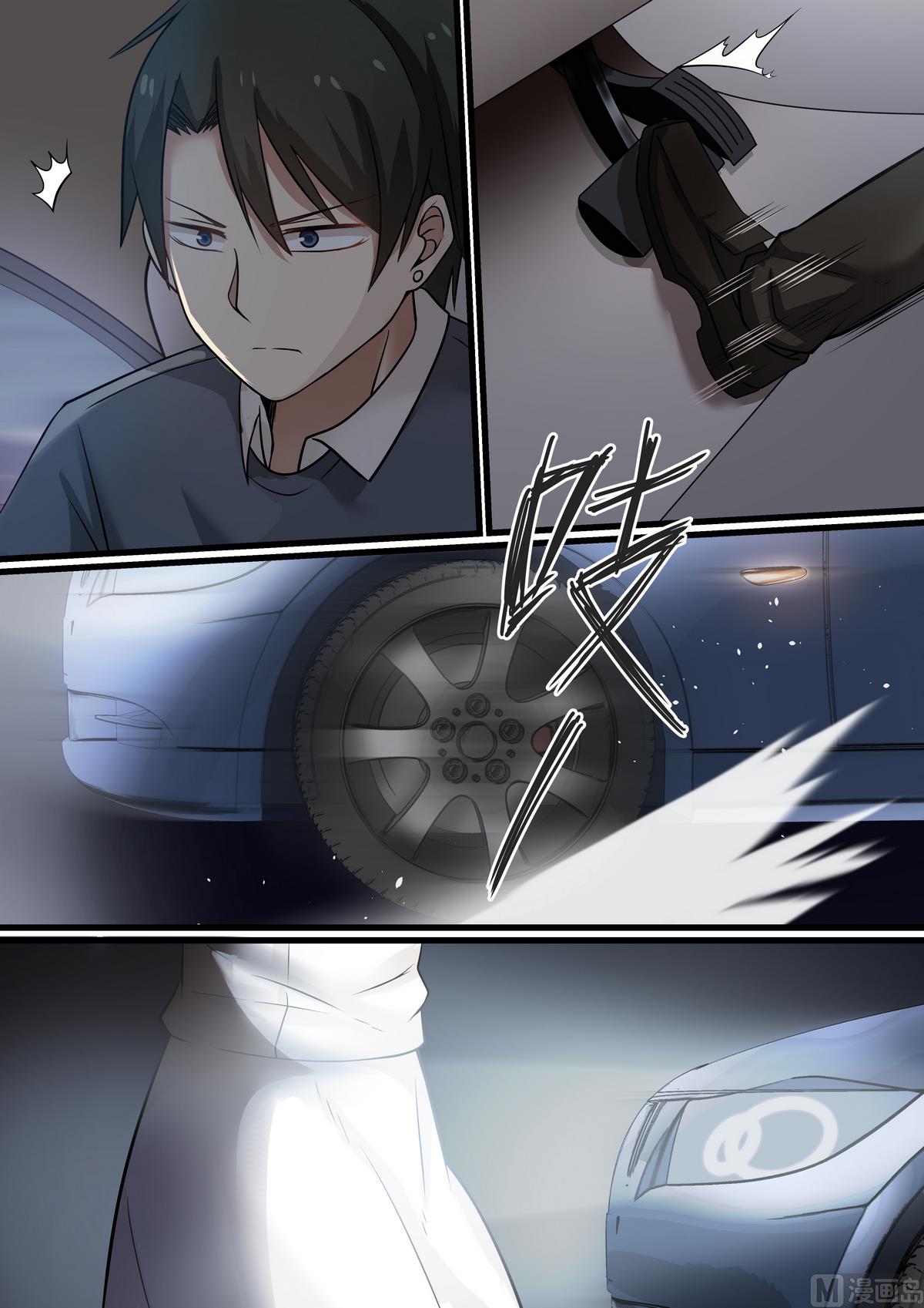 《霸道男神圈爱记》第41话 互相取暖 第5页