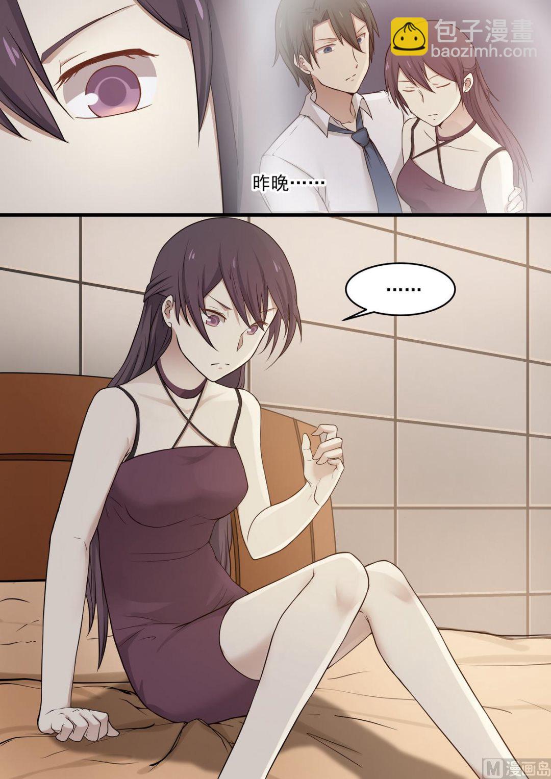 《霸道男神圈爱记》第48话 是我主动的 第9页