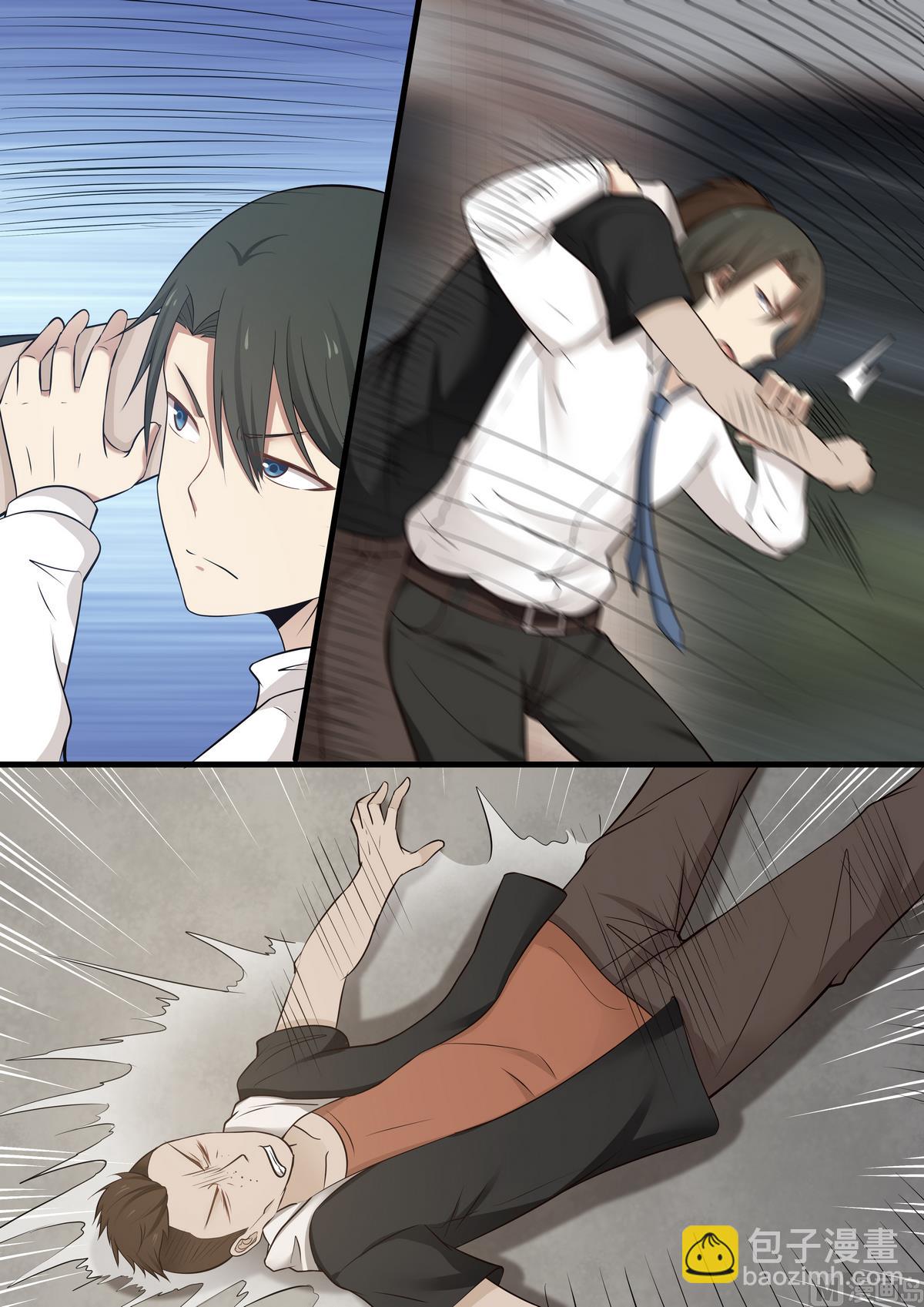 《霸道男神圈爱记》第46话 救救我！ 第10页
