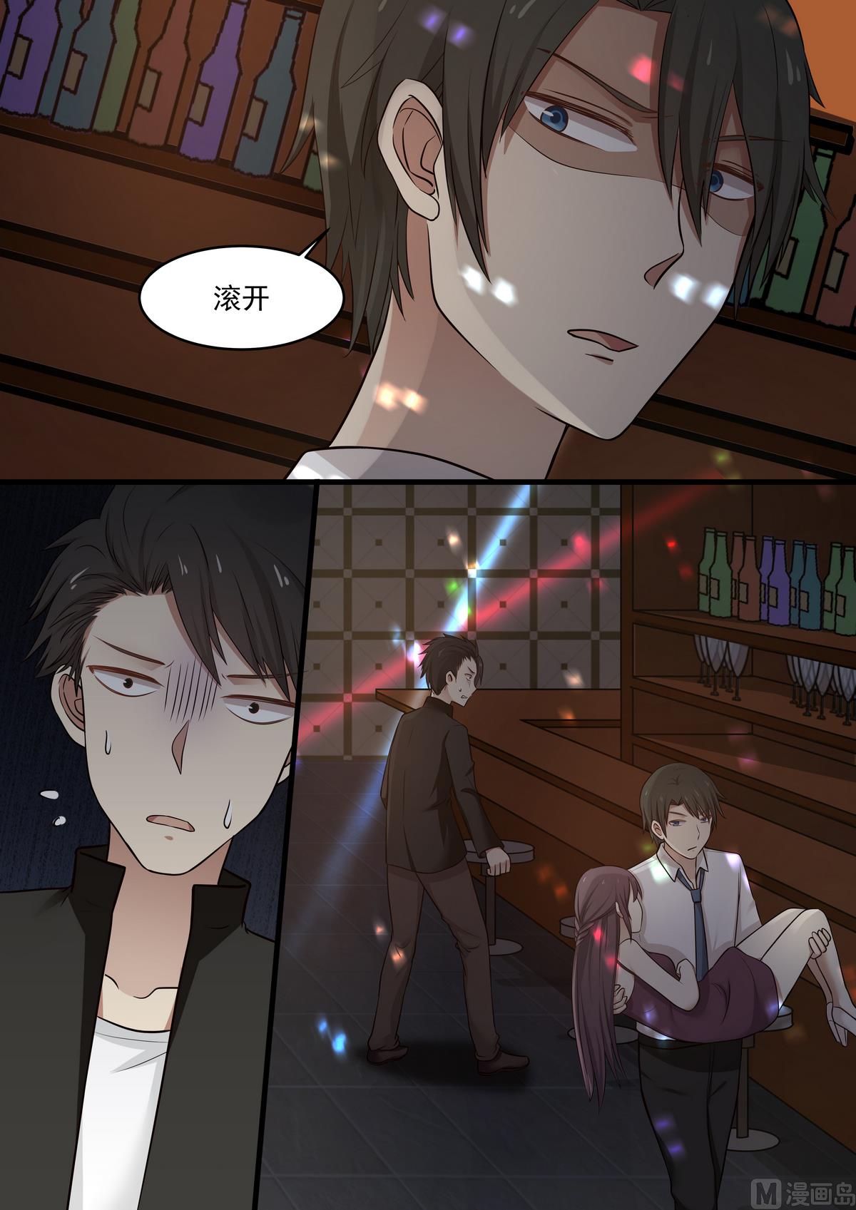 《霸道男神圈爱记》第46话 救救我！ 第1页