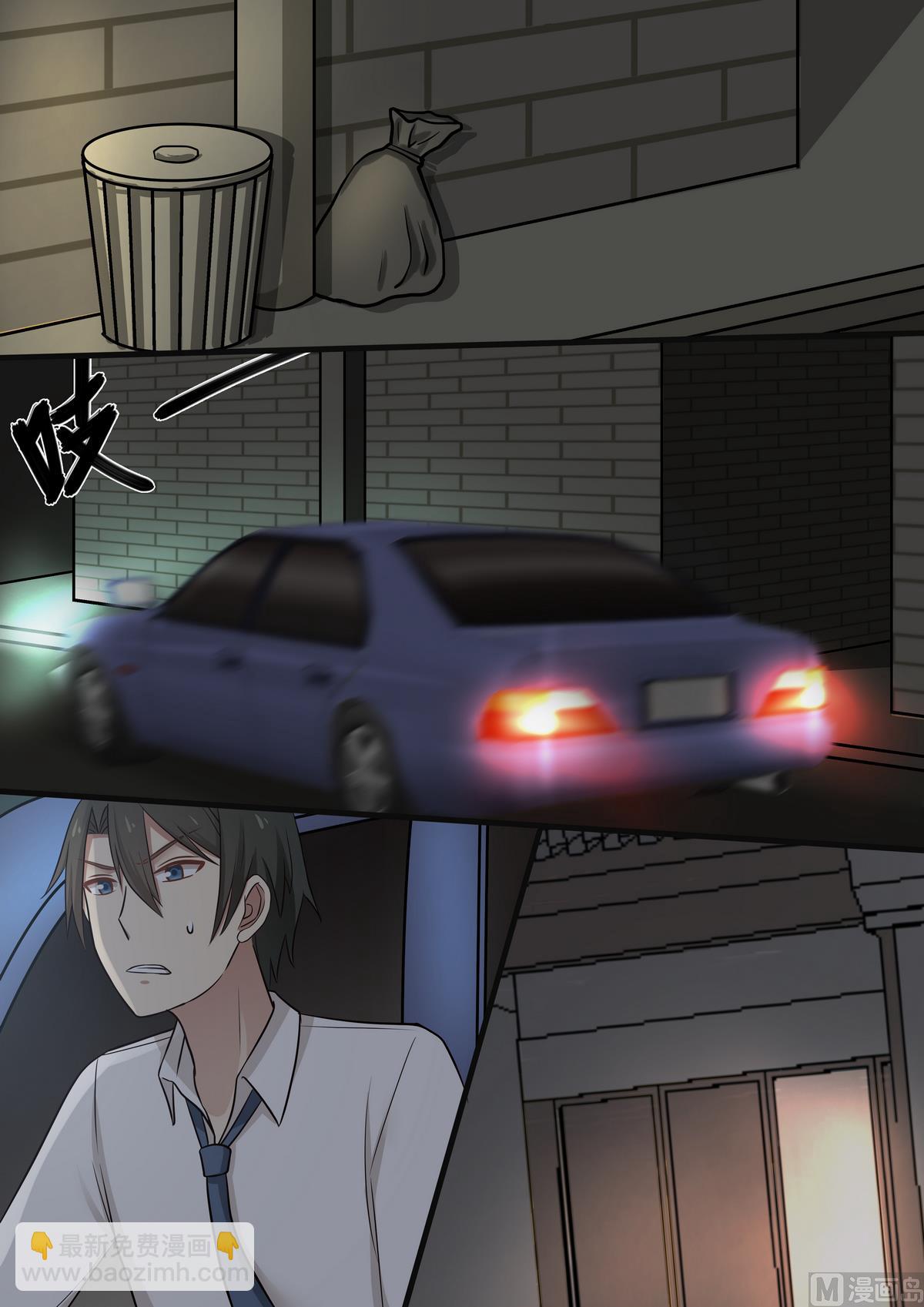 《霸道男神圈爱记》第46话 救救我！ 第5页