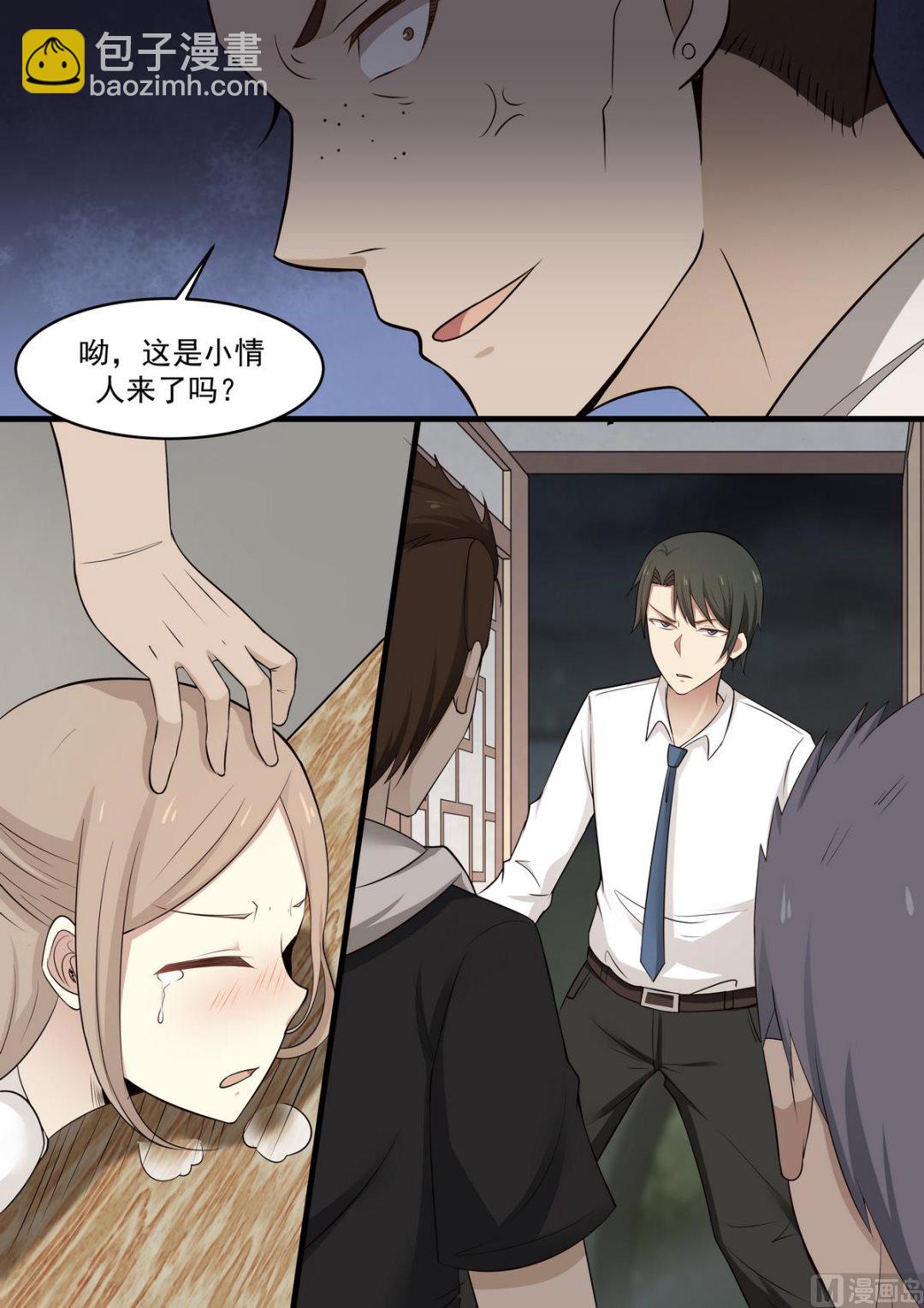 《霸道男神圈爱记》第46话 救救我！ 第9页
