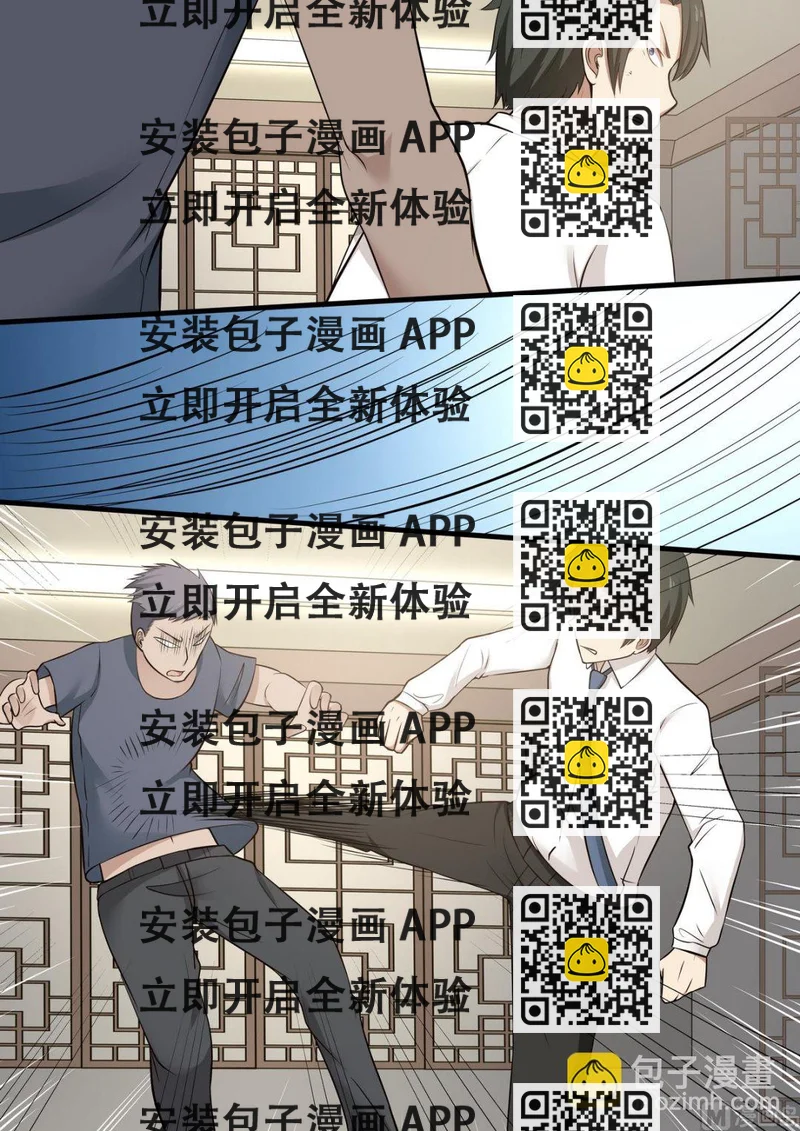 《霸道男神圈爱记》第47话 不要恨我 第2页