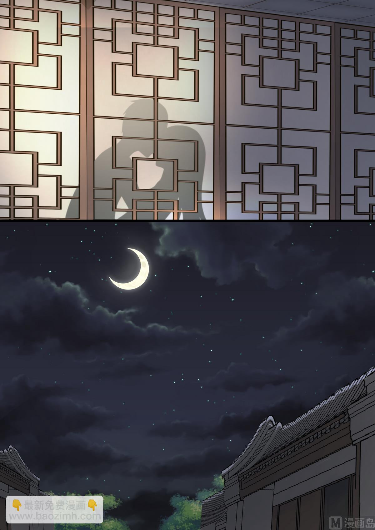 《霸道男神圈爱记》第47话 不要恨我 第6页