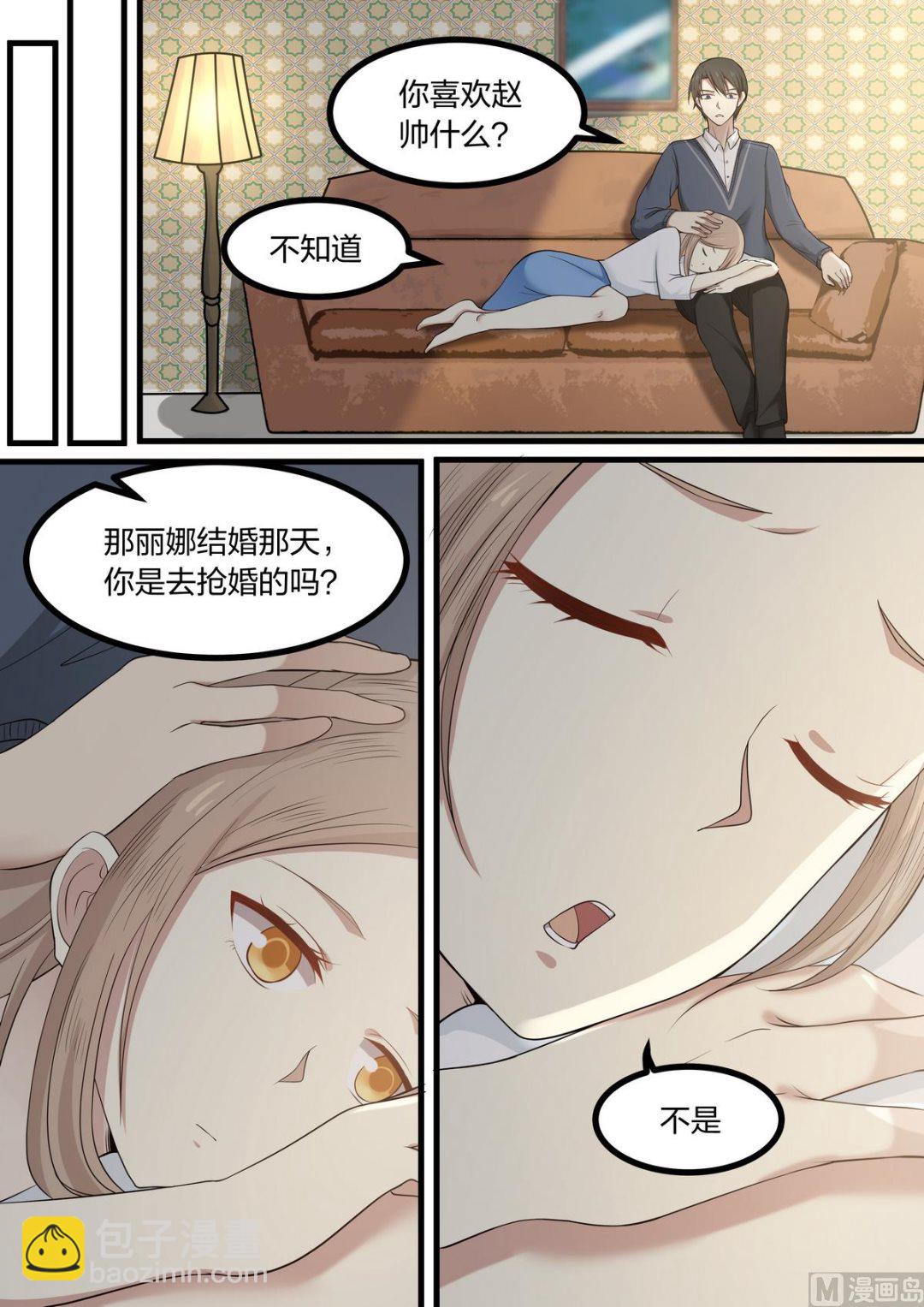 《霸道男神圈爱记》第52话 你是喜欢我的对不对 第4页