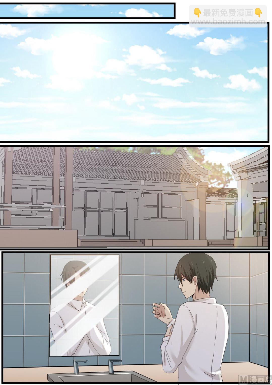 《霸道男神圈爱记》第54话 你都得和我结婚 第5页