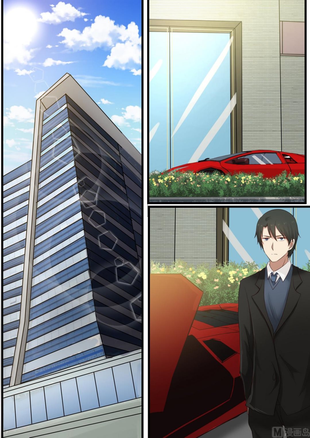 《霸道男神圈爱记》第54话 你都得和我结婚 第9页