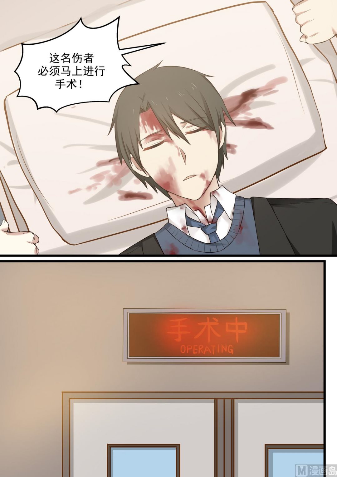 《霸道男神圈爱记》第57话 快醒醒 第10页