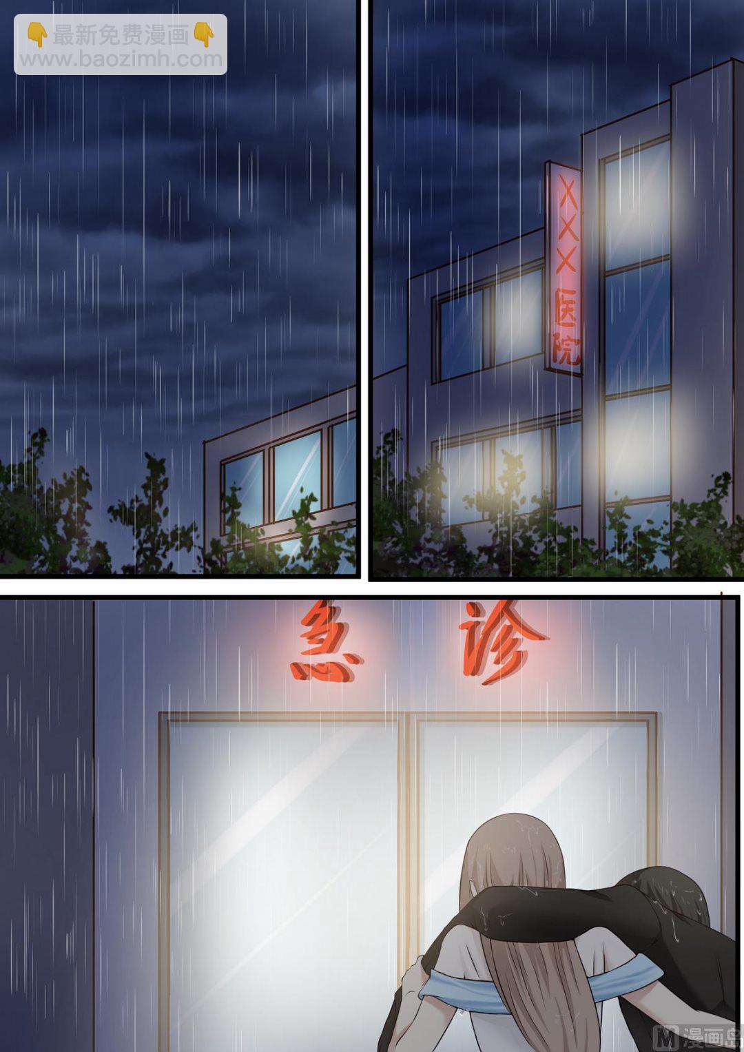 《霸道男神圈爱记》第57话 快醒醒 第7页
