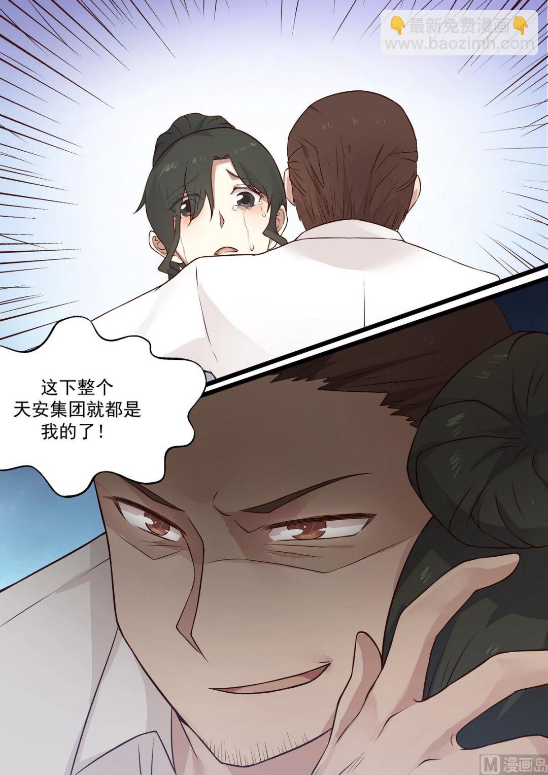 《霸道男神圈爱记》第59话 最好时机 第10页
