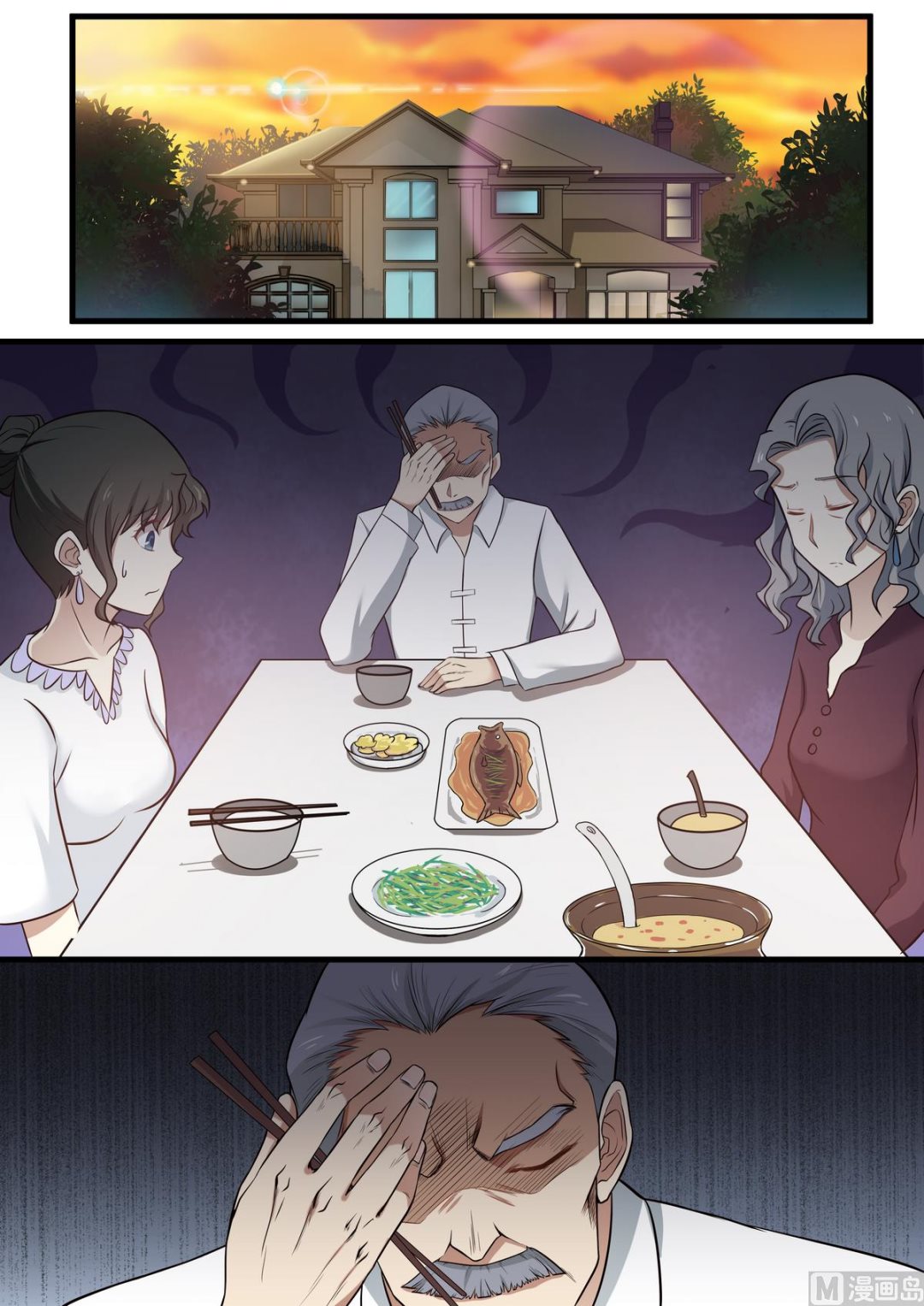《霸道男神圈爱记》第64话 迟早会垮掉 第1页
