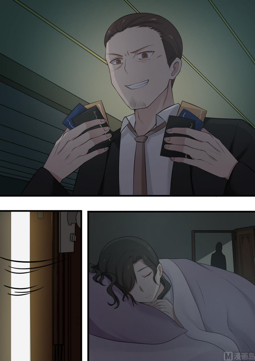 《霸道男神圈爱记》第64话 迟早会垮掉 第8页