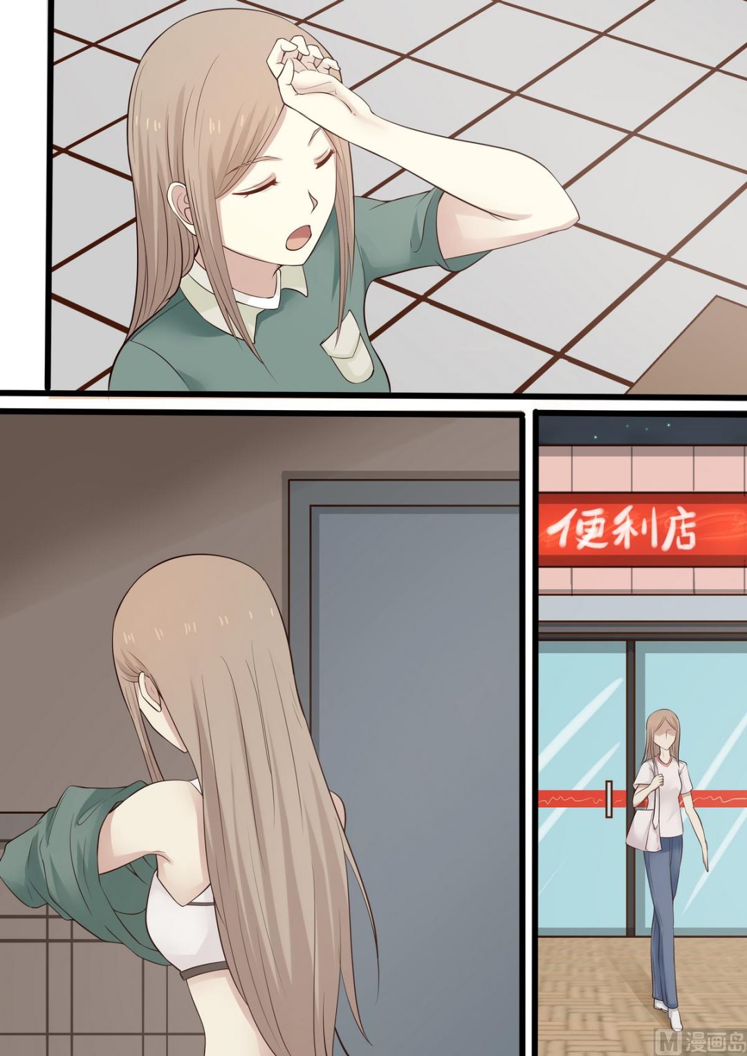 《霸道男神圈爱记》第61话 签约 第2页