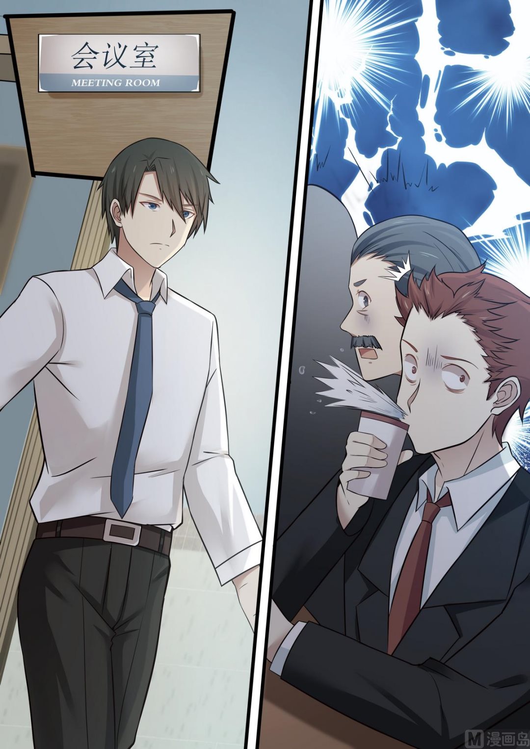 《霸道男神圈爱记》第70话 之前有婚约？ 第1页