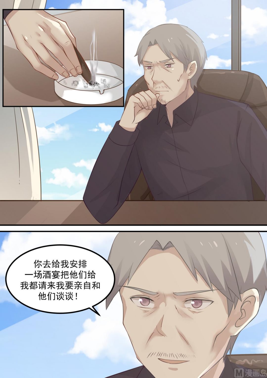 《霸道男神圈爱记》第73话 起死回生的态势 第4页