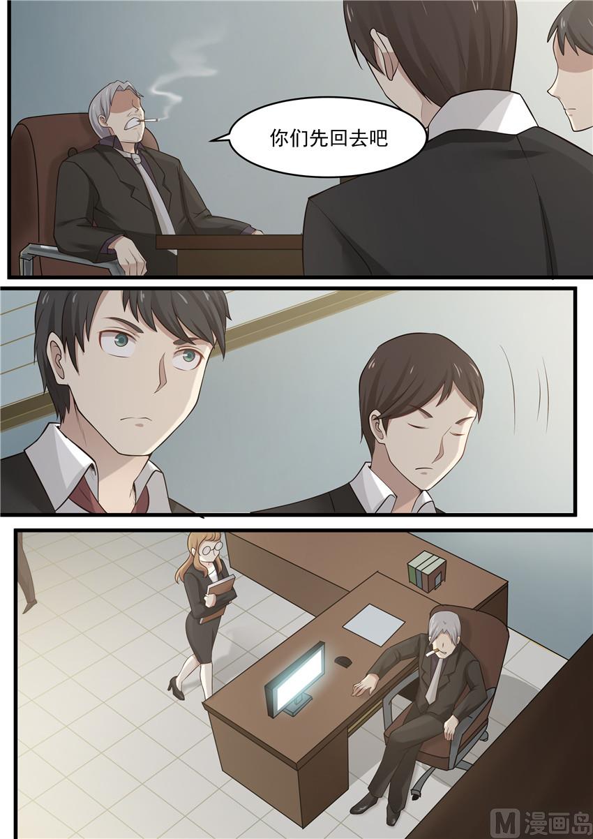 《霸道男神圈爱记》第75话 我没有死 第4页