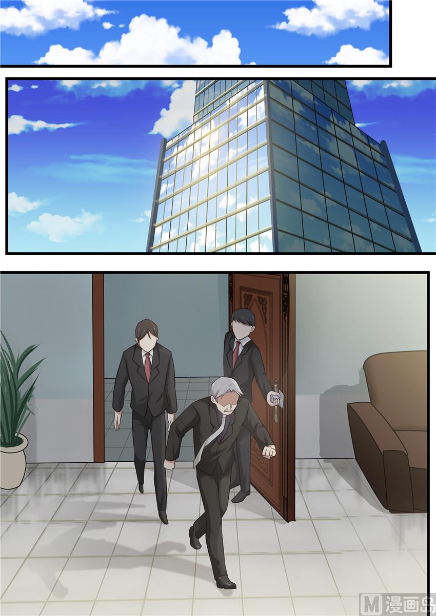 《霸道男神圈爱记》第75话 我没有死 第5页