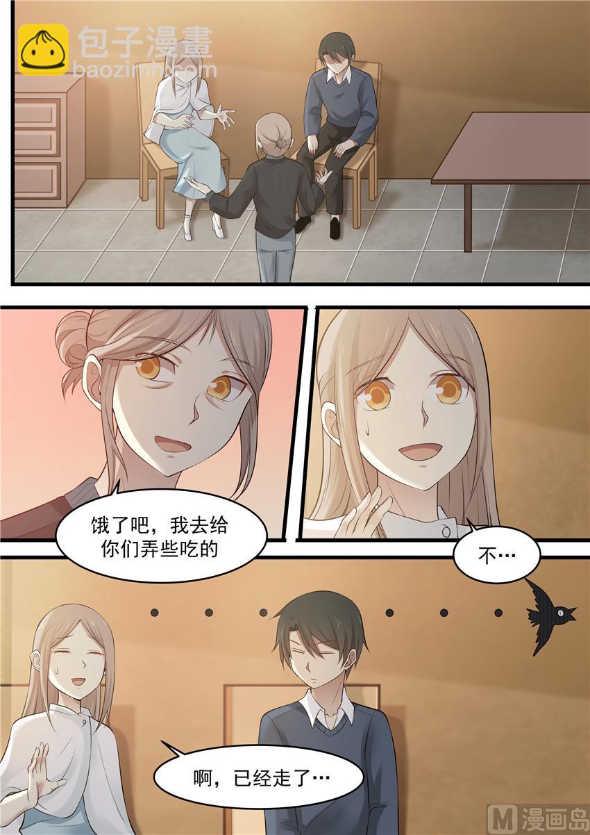 《霸道男神圈爱记》第84话 你终于回来了！ 第10页