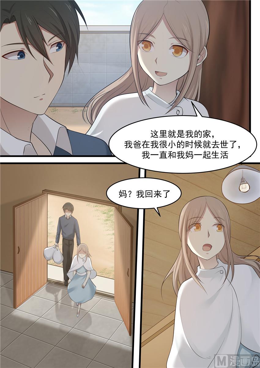 《霸道男神圈爱记》第84话 你终于回来了！ 第3页