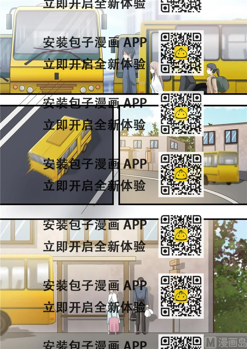 《霸道男神圈爱记》第83话 一定会爱上我的 第2页