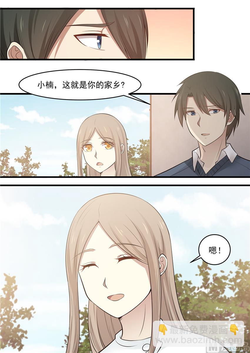 《霸道男神圈爱记》第83话 一定会爱上我的 第6页