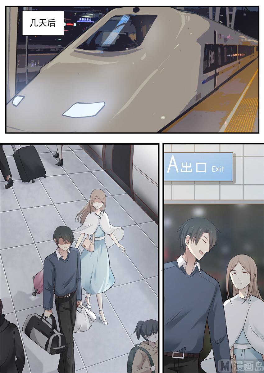 《霸道男神圈爱记》第83话 一定会爱上我的 第9页