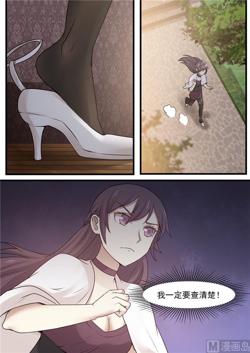《霸道男神圈爱记》第87话 回归工作 第7页