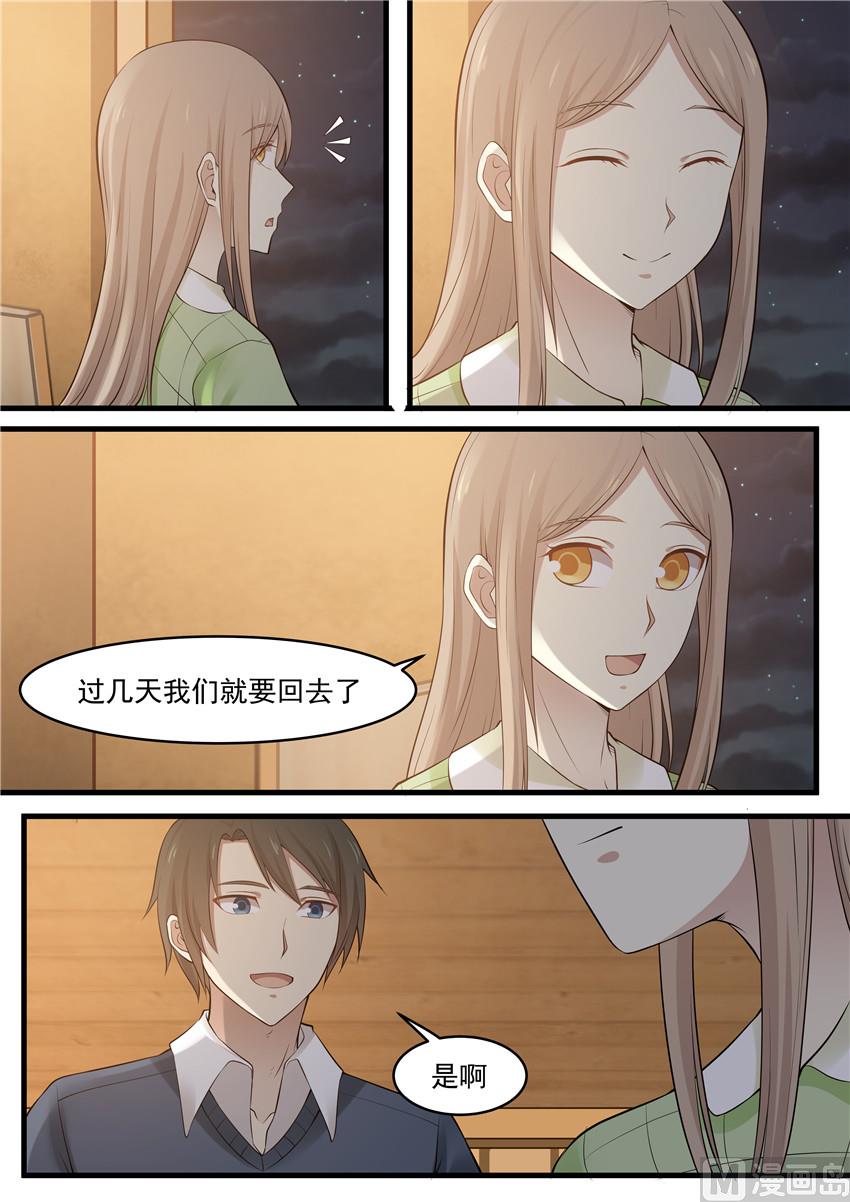 《霸道男神圈爱记》第86话 熟悉的味道 第10页