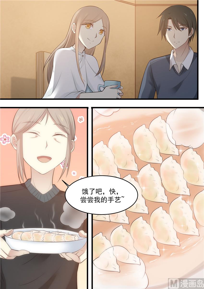 《霸道男神圈爱记》第86话 熟悉的味道 第1页