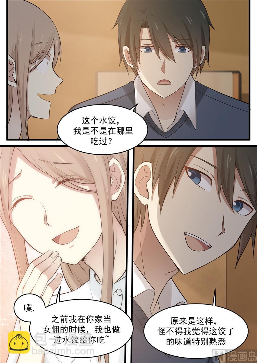 《霸道男神圈爱记》第86话 熟悉的味道 第8页