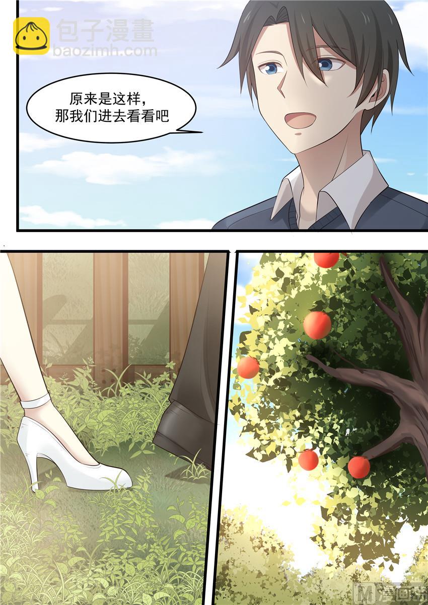 《霸道男神圈爱记》第85话 这就是你想来的地方 第8页