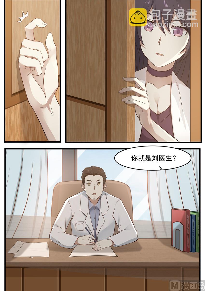 《霸道男神圈爱记》第88话 破绽 第9页