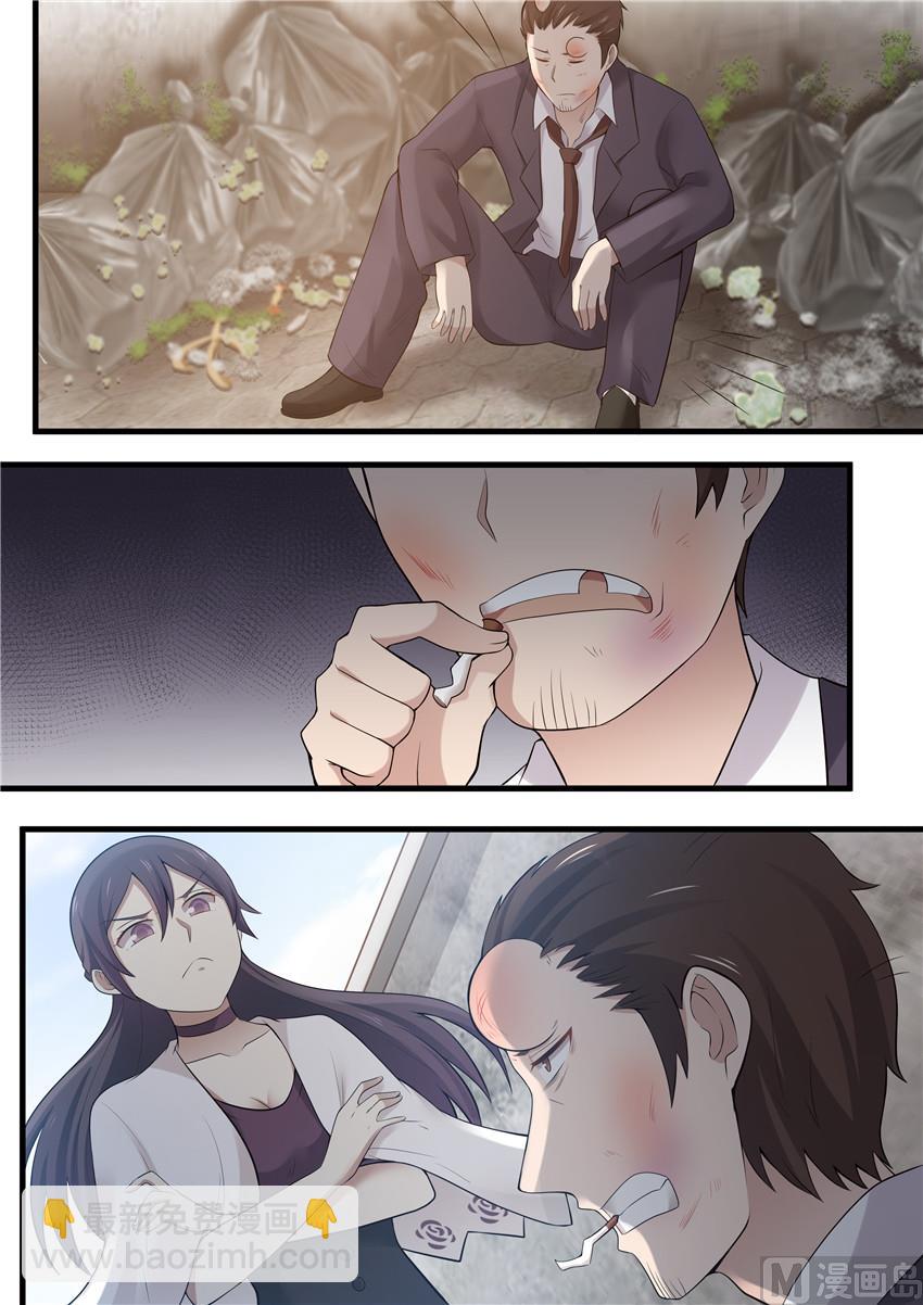 《霸道男神圈爱记》第96话 帮我做事 第5页